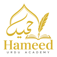Hameed Urdu Academy